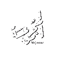 المجموعة